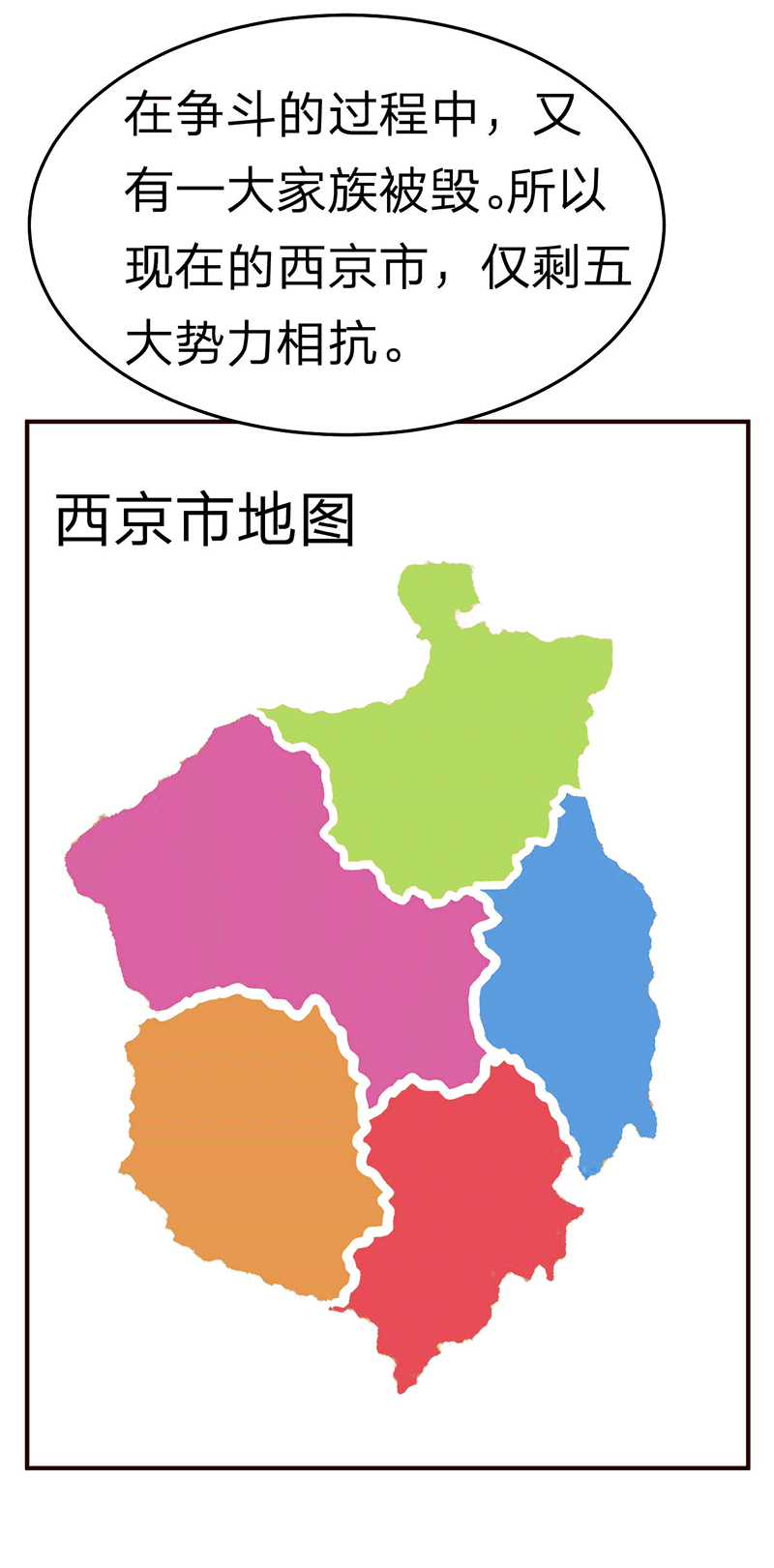 都市之修真归来110-冒充者