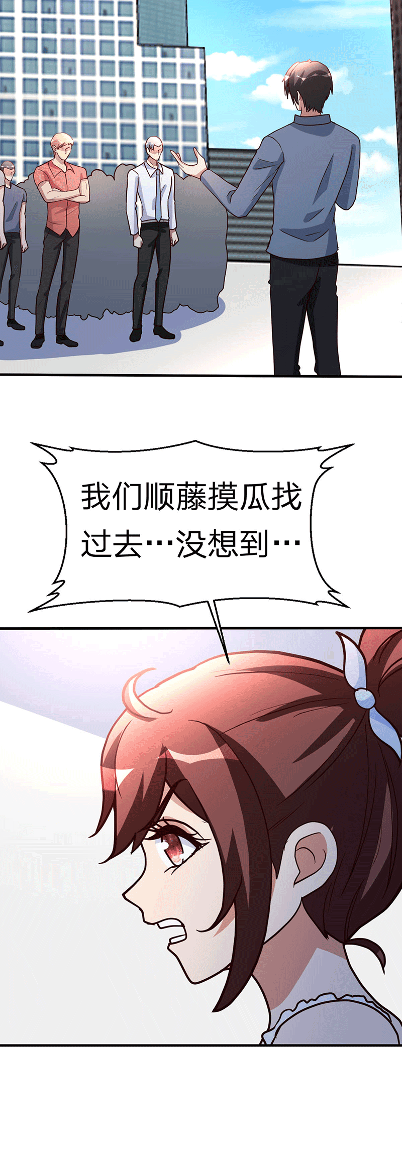 都市之修真归来110-冒充者
