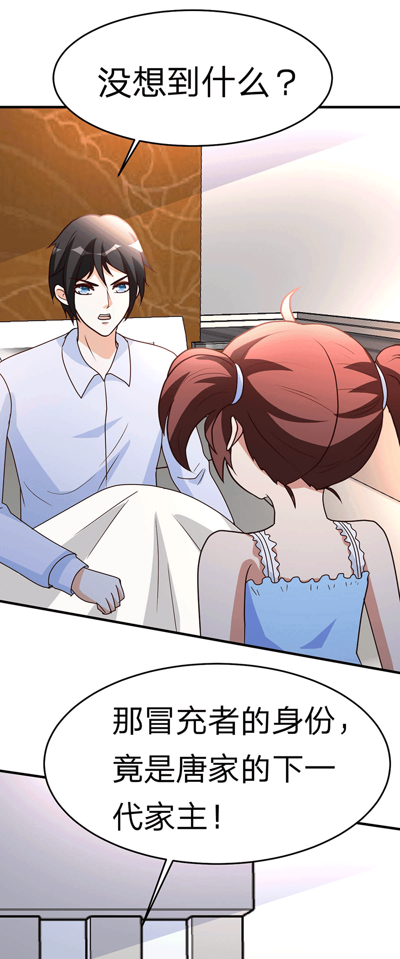 都市之修真归来110-冒充者