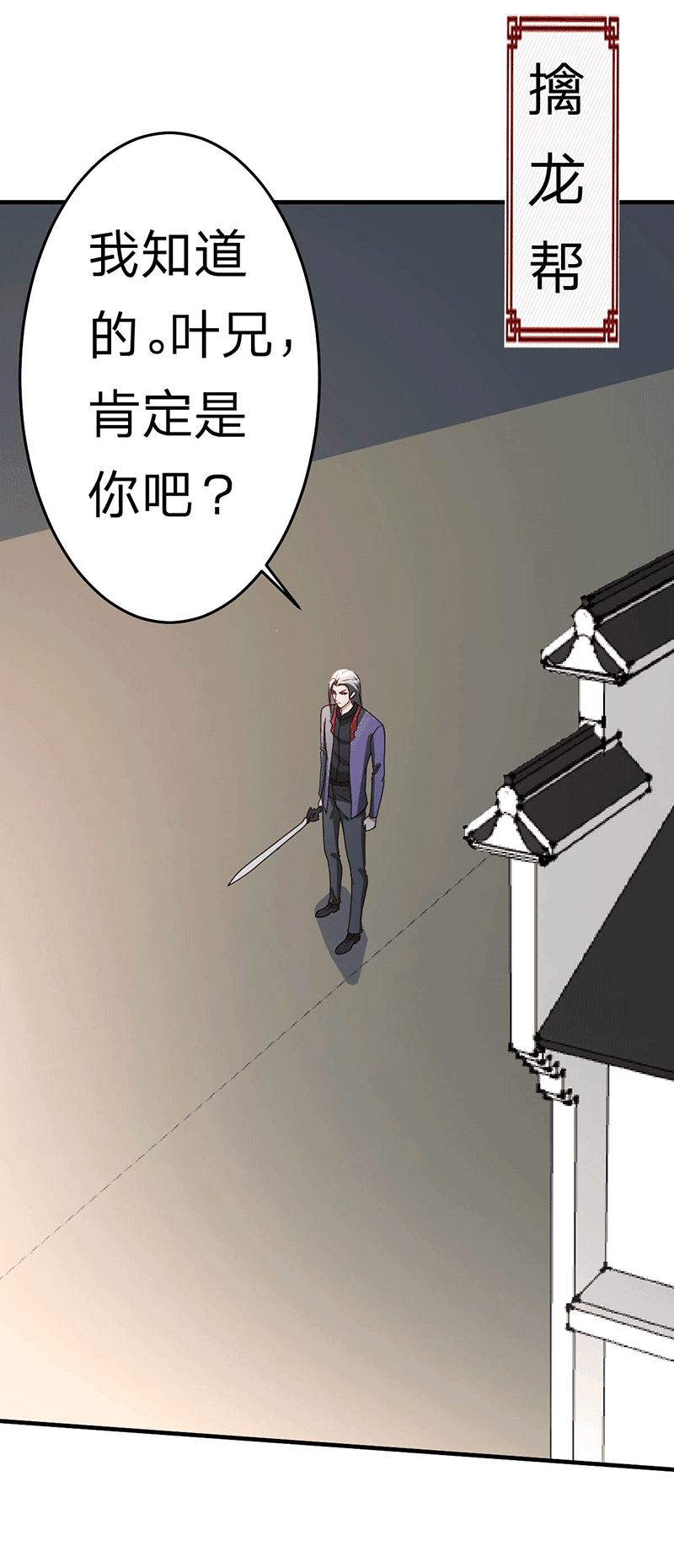 都市之修真归来110-冒充者