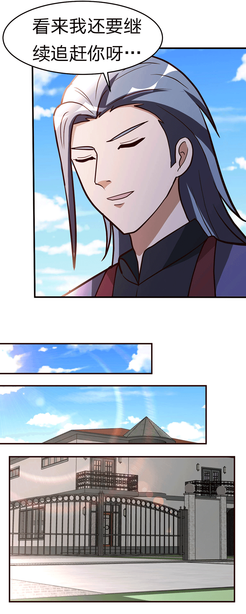 都市之修真归来110-冒充者