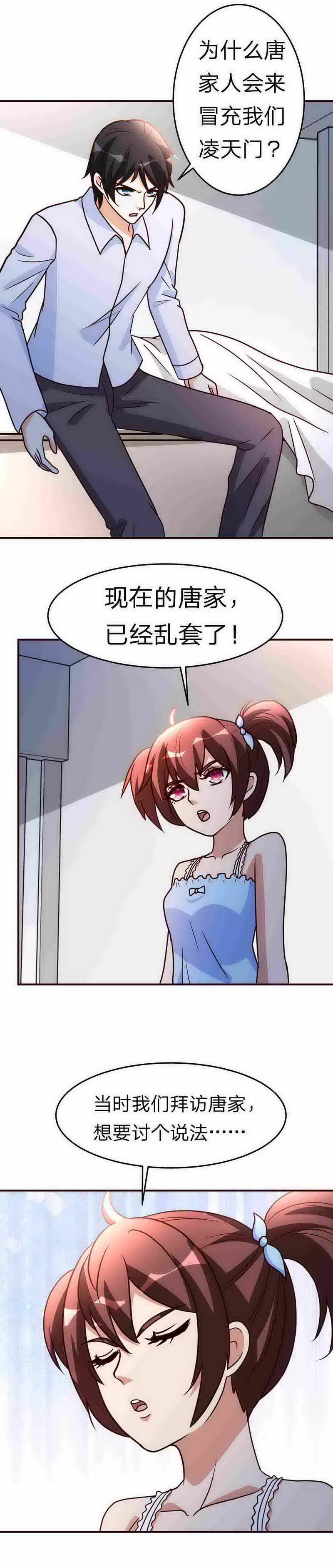 都市之修真归来111-共同的利益