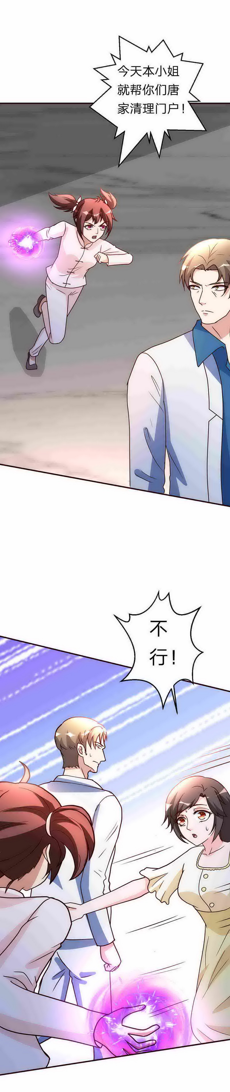 都市之修真归来111-共同的利益