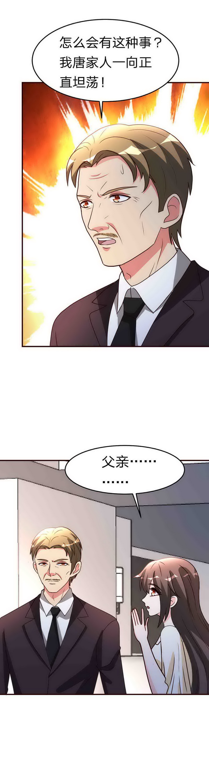 都市之修真归来111-共同的利益