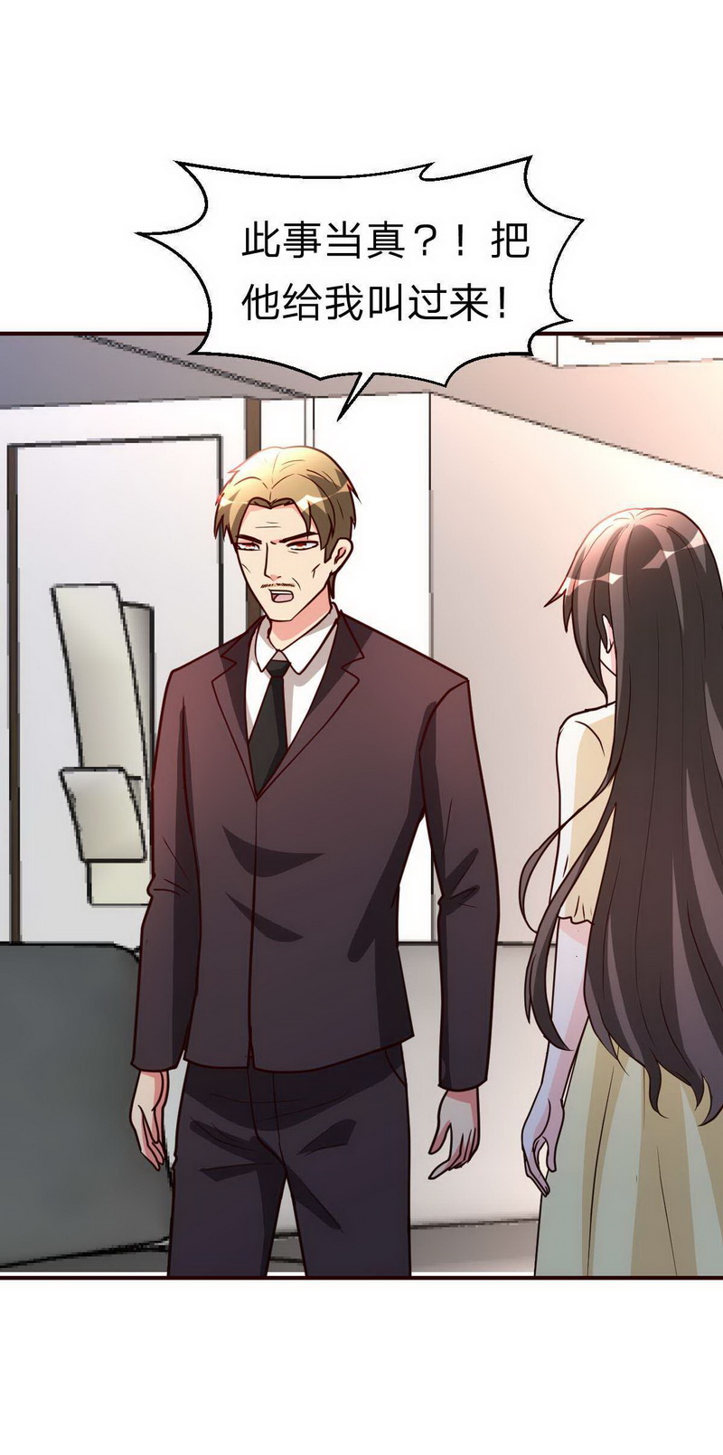 都市之修真归来111-共同的利益