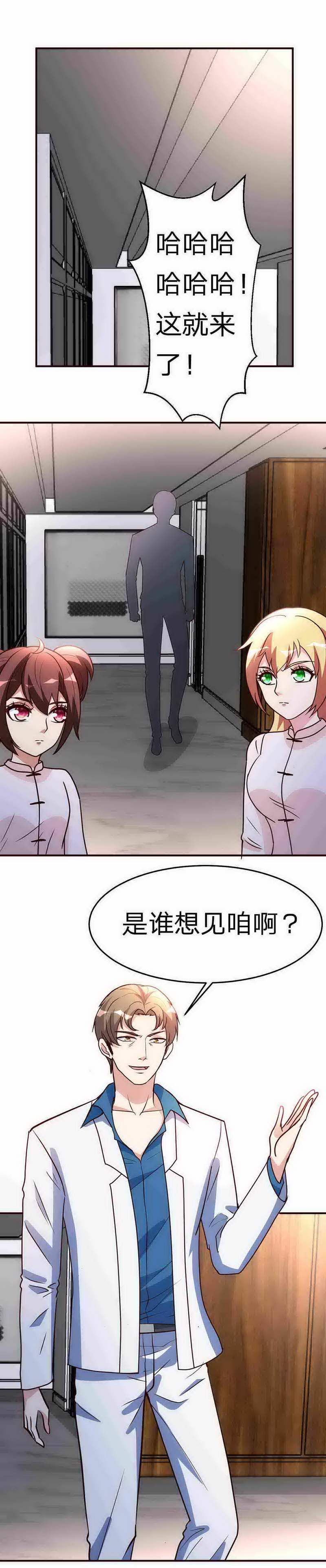 都市之修真归来111-共同的利益