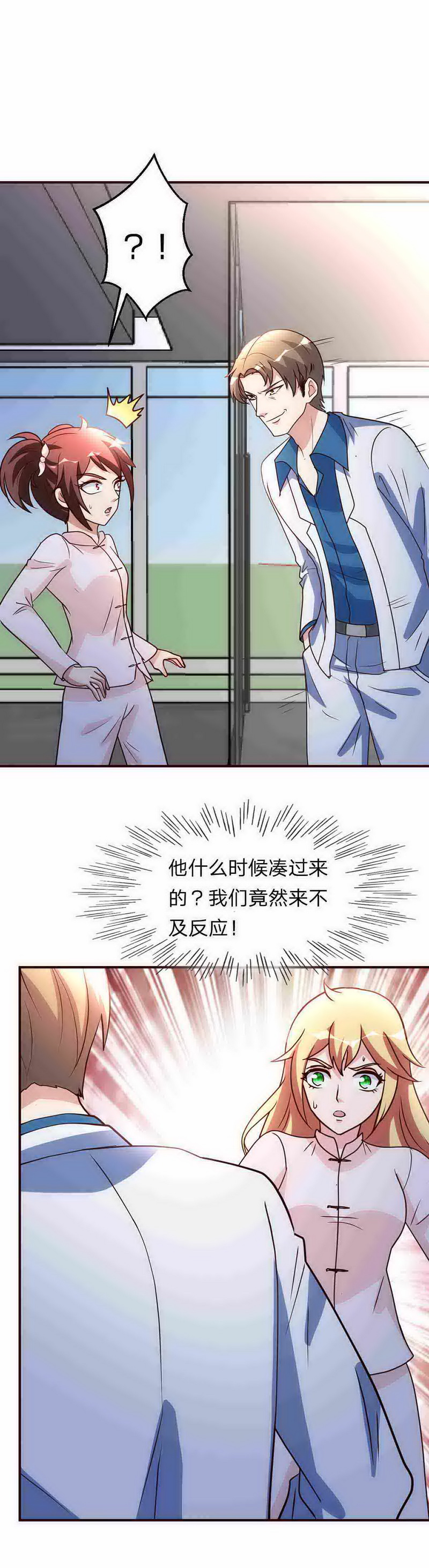 都市之修真归来111-共同的利益