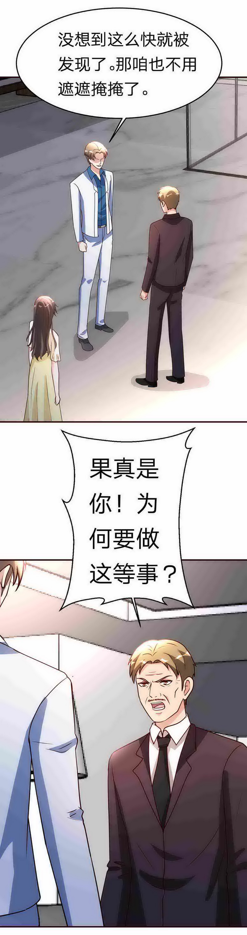 都市之修真归来111-共同的利益