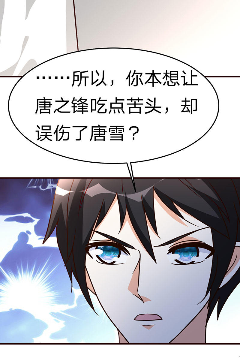 都市之修真归来112-另辟蹊径