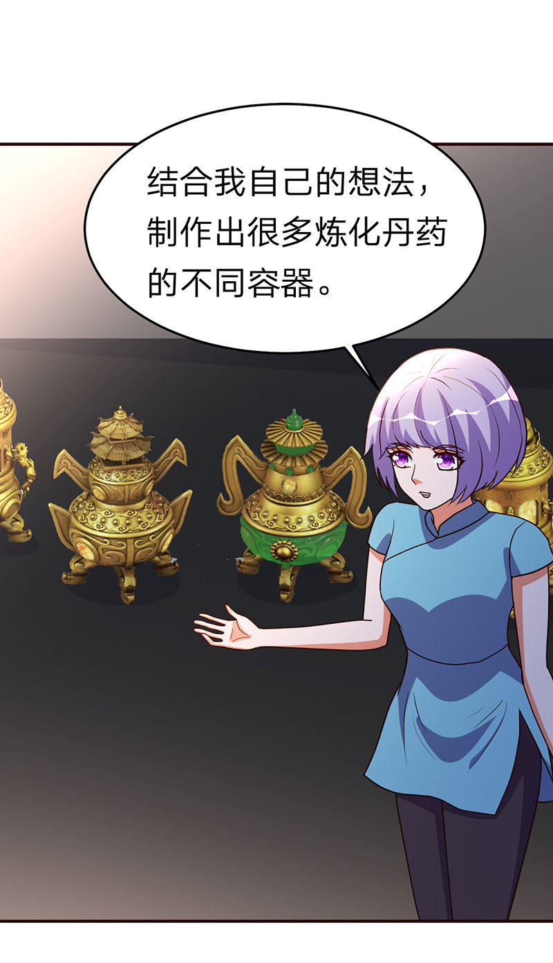 都市之修真归来112-另辟蹊径