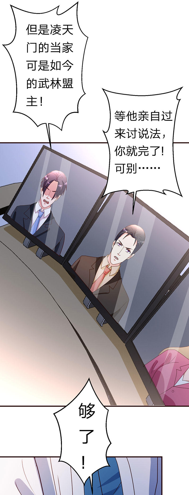 都市之修真归来112-另辟蹊径