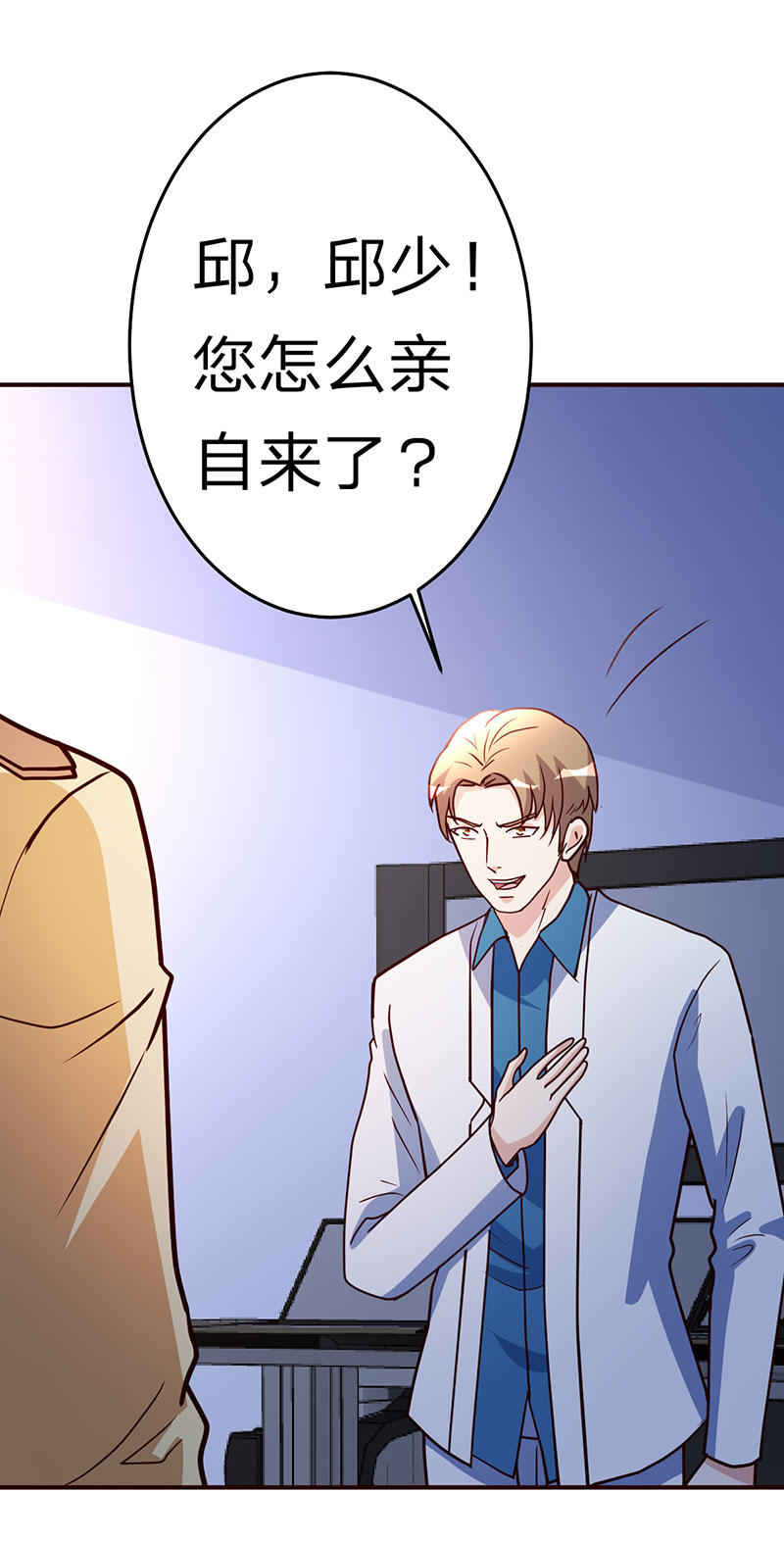 都市之修真归来112-另辟蹊径