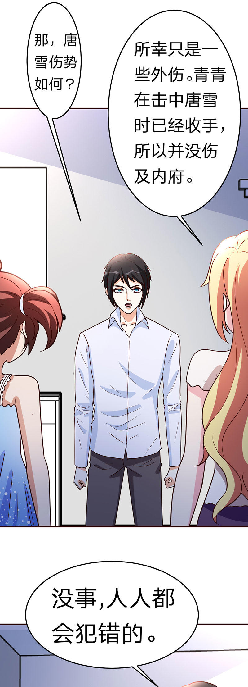 都市之修真归来112-另辟蹊径