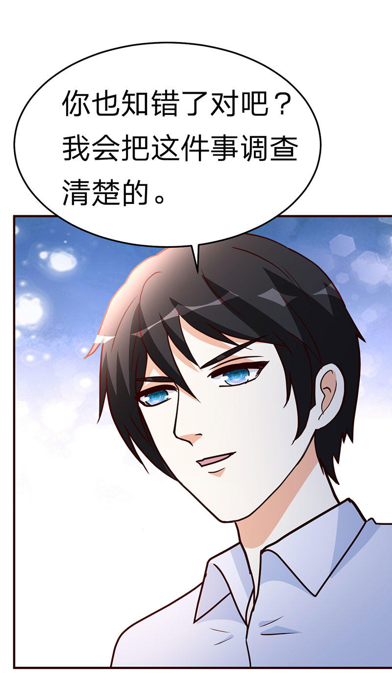 都市之修真归来112-另辟蹊径