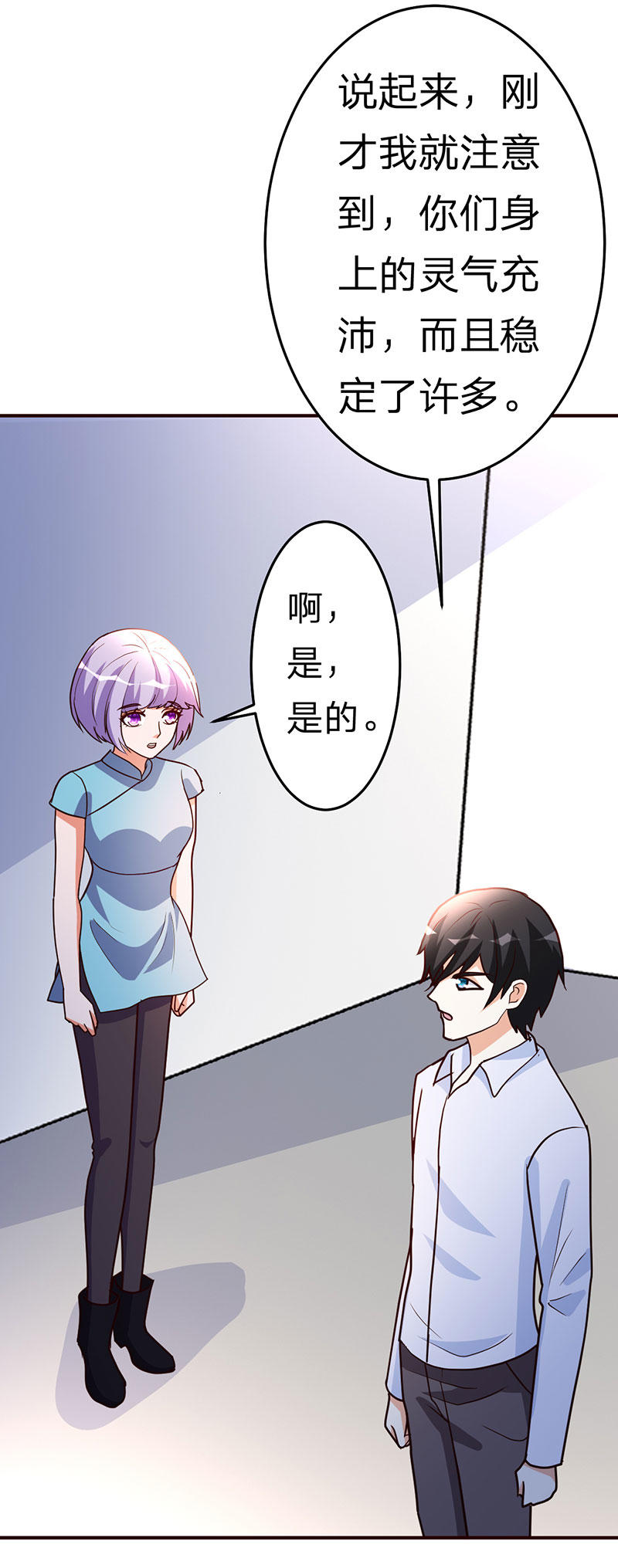 都市之修真归来112-另辟蹊径