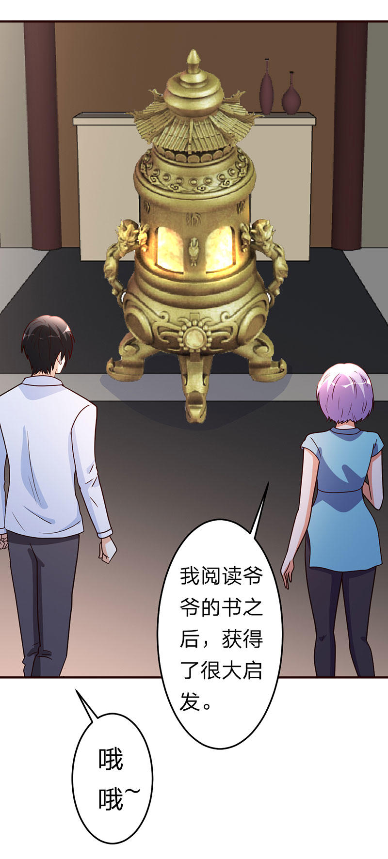 都市之修真归来112-另辟蹊径