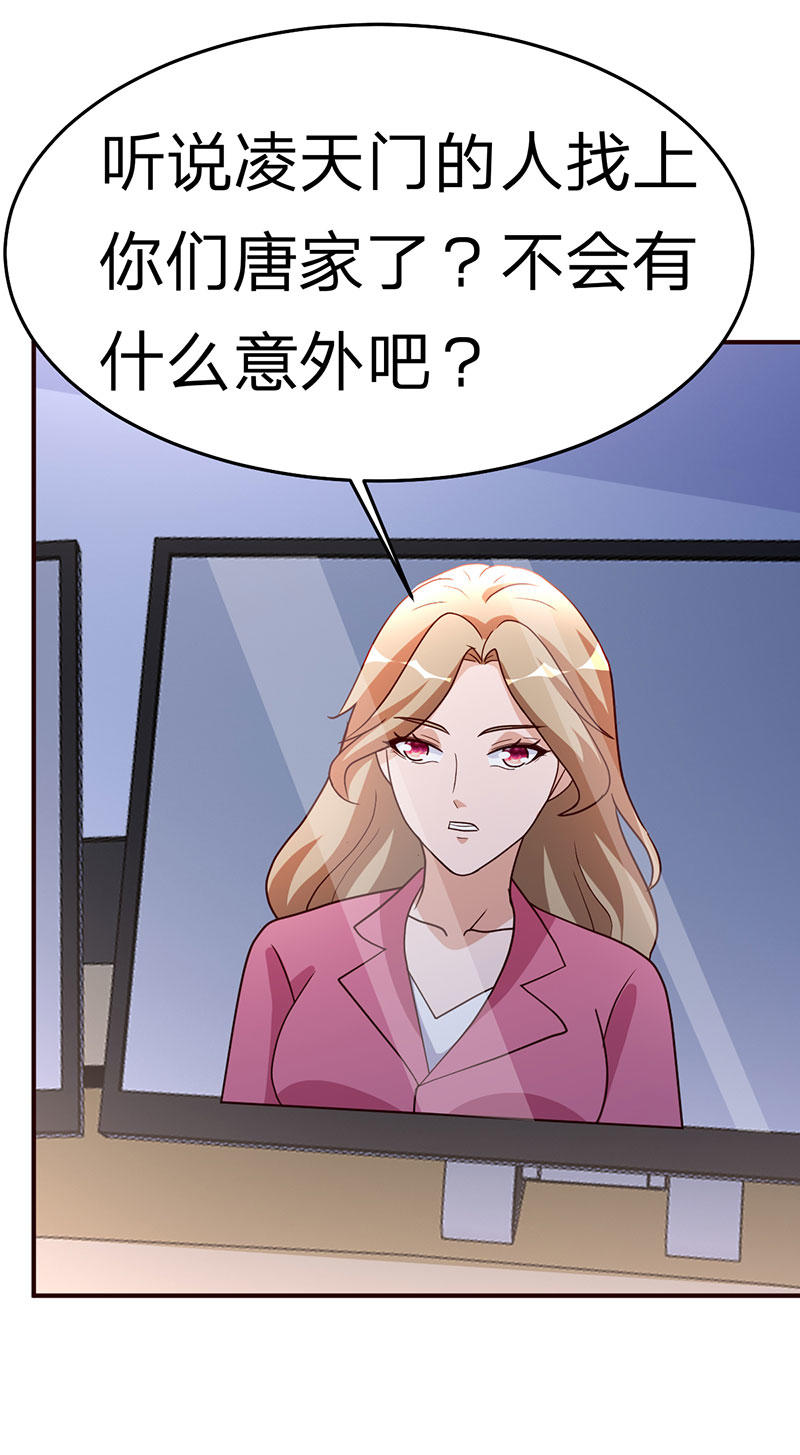 都市之修真归来113-恭候多时