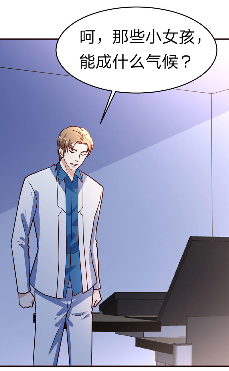 都市之修真归来113-恭候多时