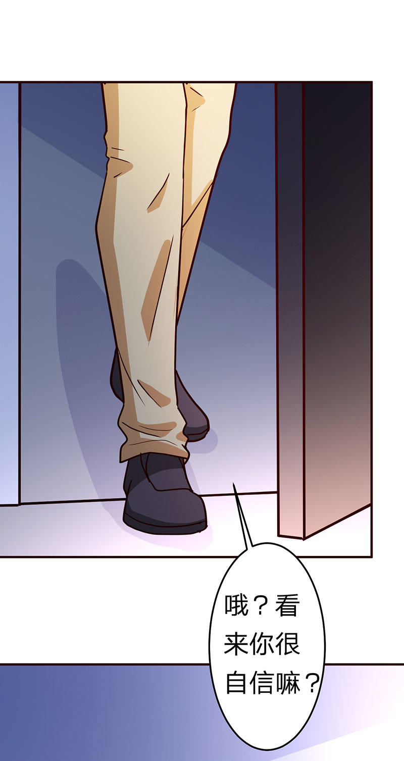 都市之修真归来113-恭候多时