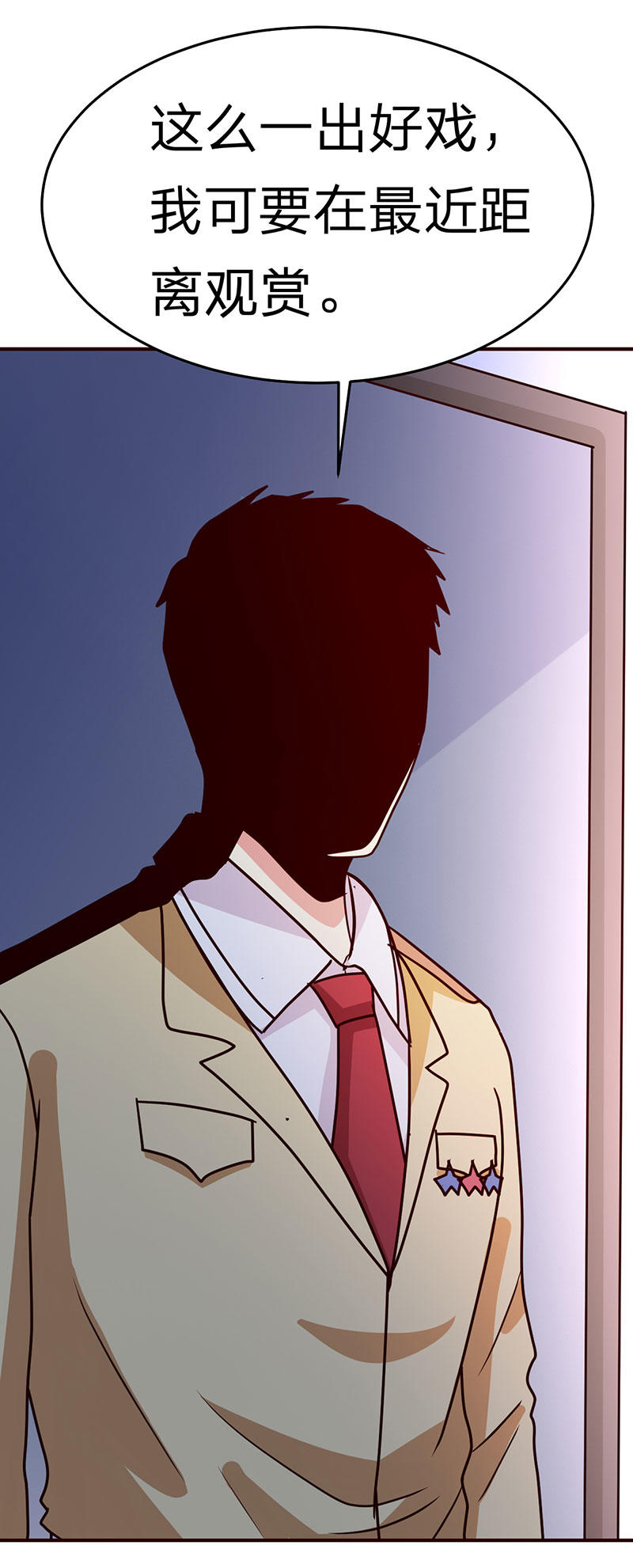 都市之修真归来113-恭候多时