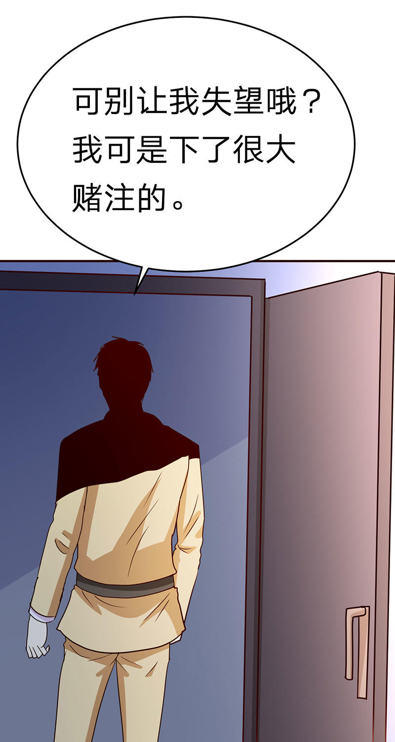 都市之修真归来113-恭候多时