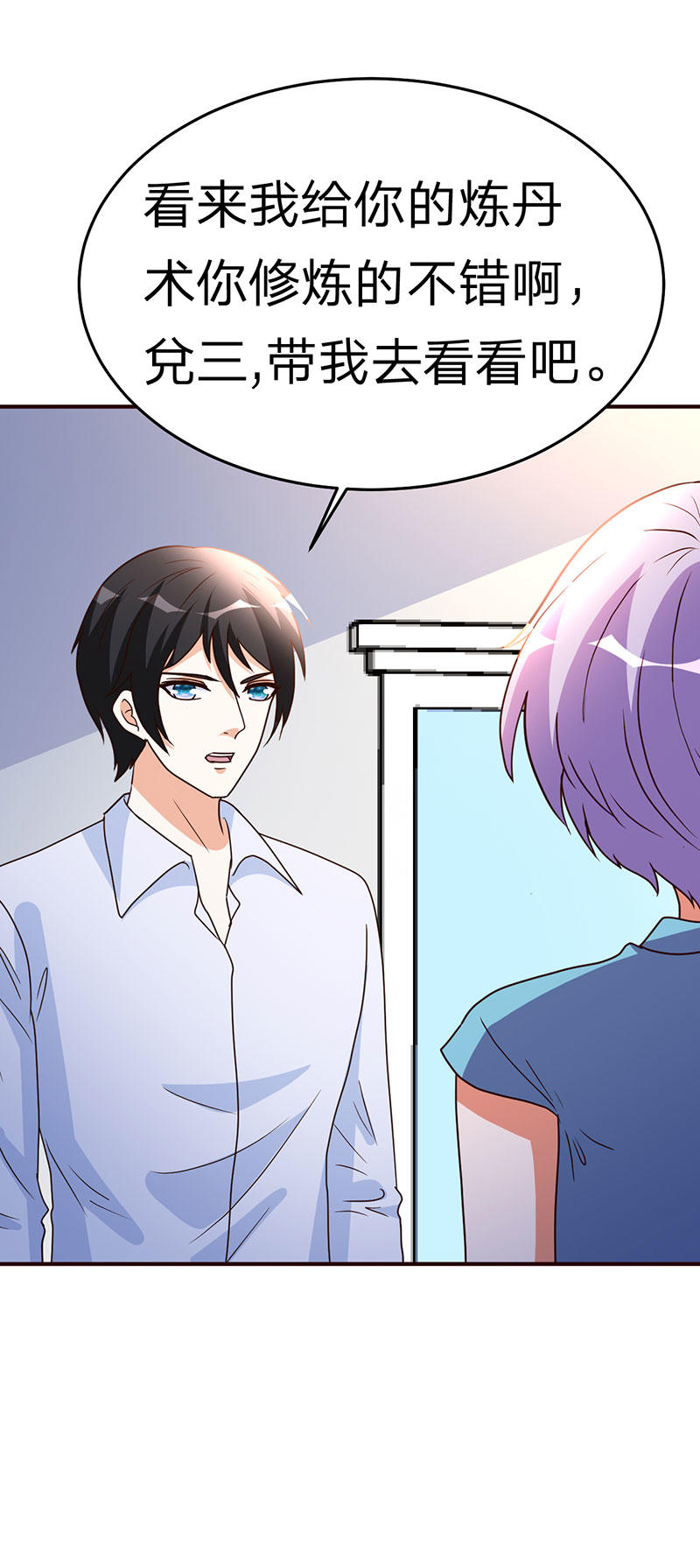 都市之修真归来113-恭候多时