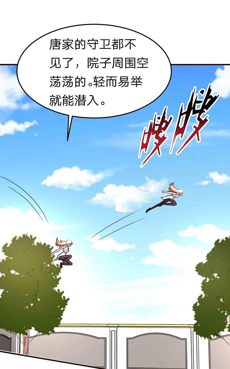 都市之修真归来114-暴露