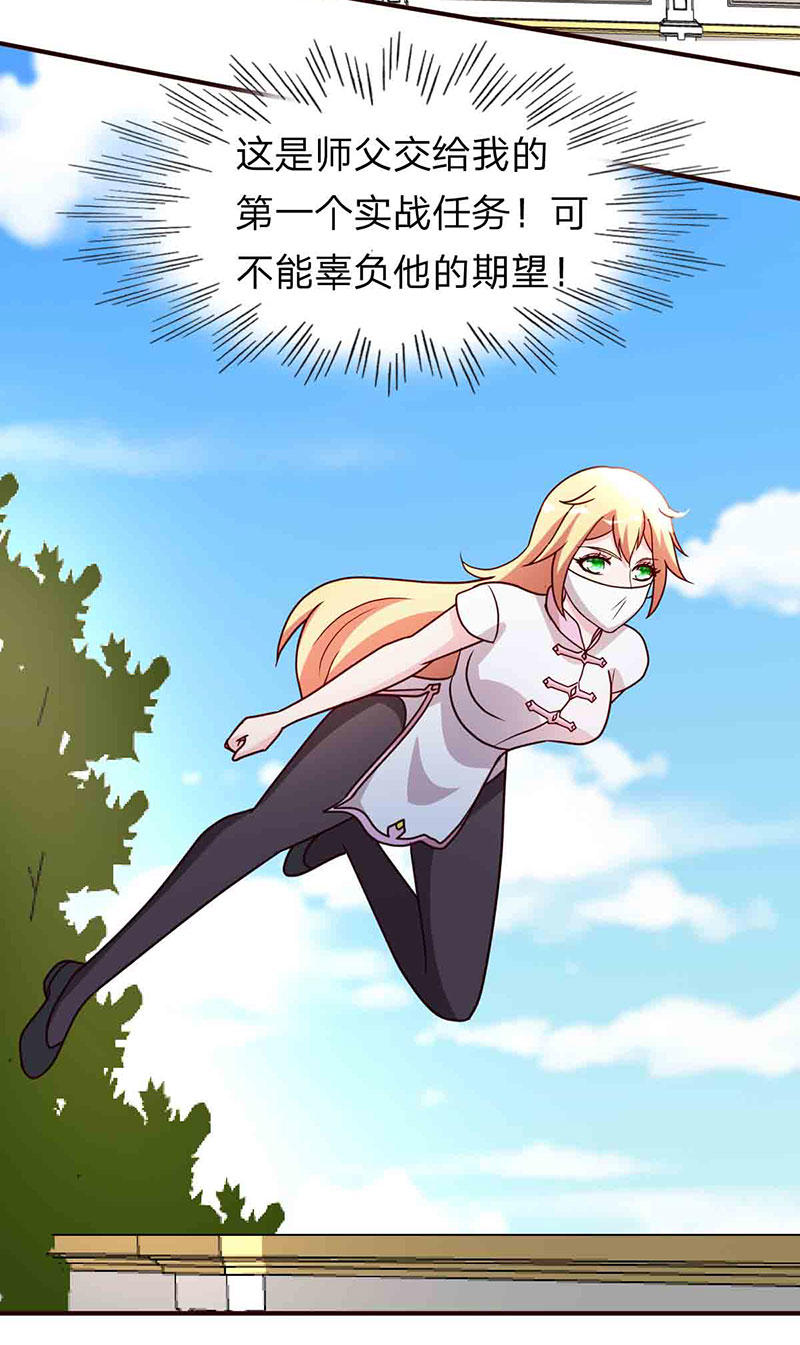 都市之修真归来114-暴露