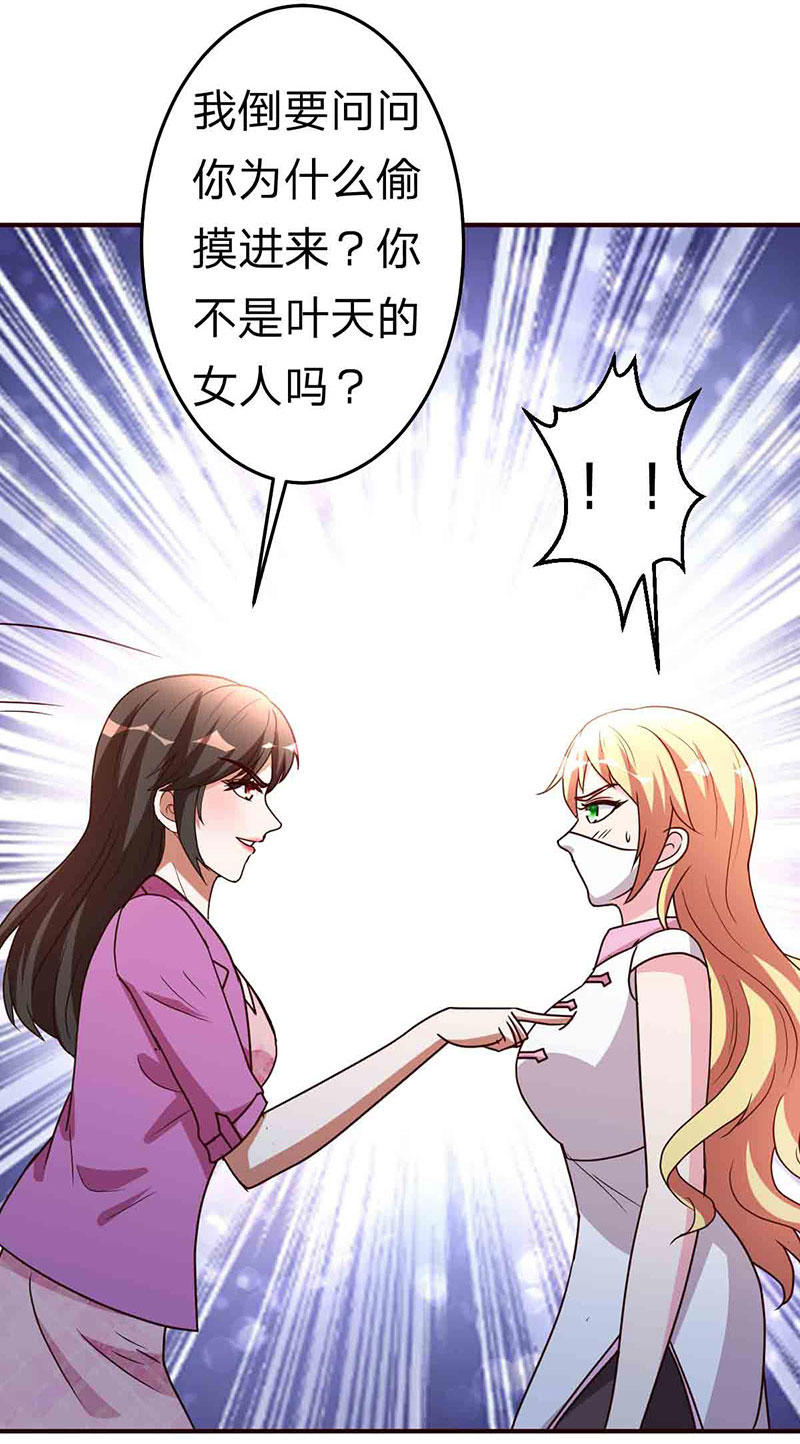 都市之修真归来115-我猜对了吗？