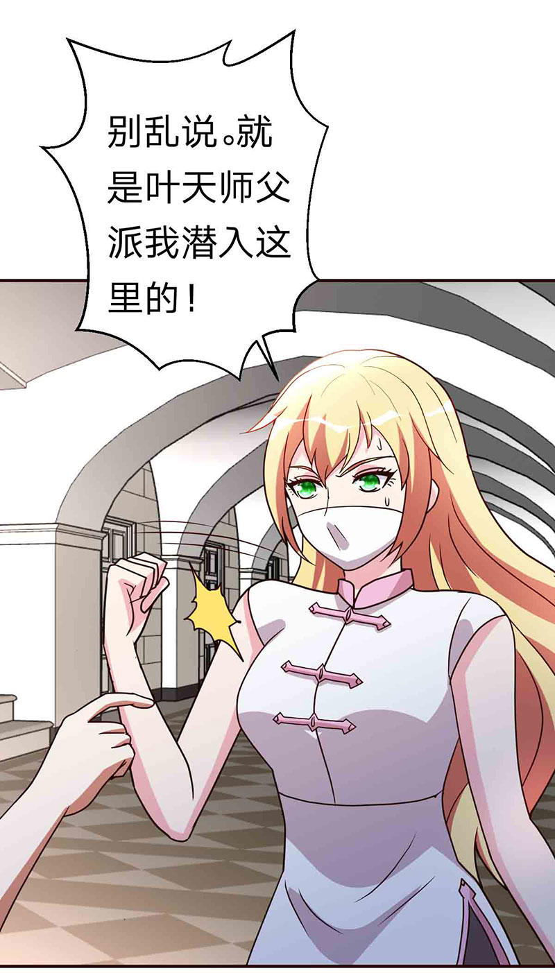 都市之修真归来115-我猜对了吗？