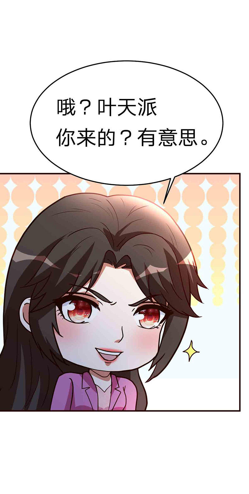 都市之修真归来115-我猜对了吗？