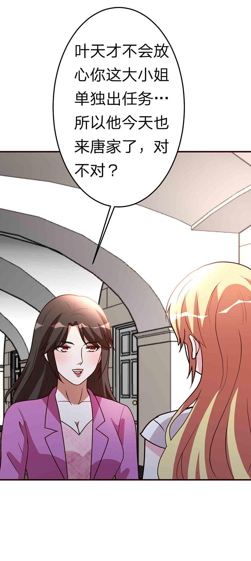都市之修真归来115-我猜对了吗？