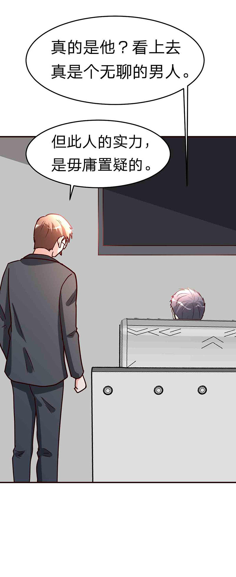 都市之修真归来115-我猜对了吗？