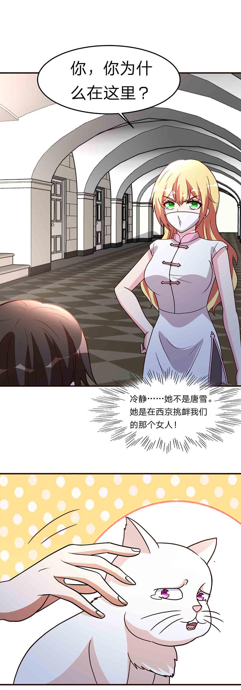 都市之修真归来115-我猜对了吗？