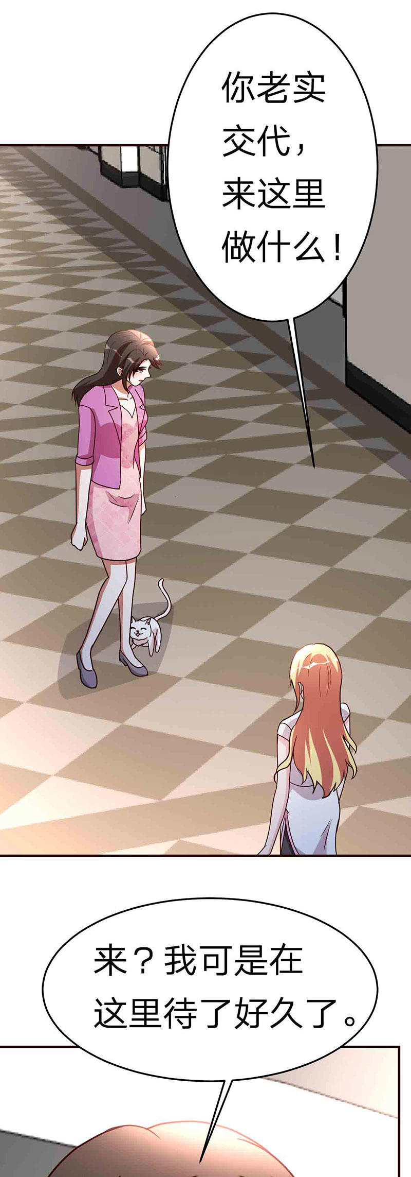 都市之修真归来115-我猜对了吗？
