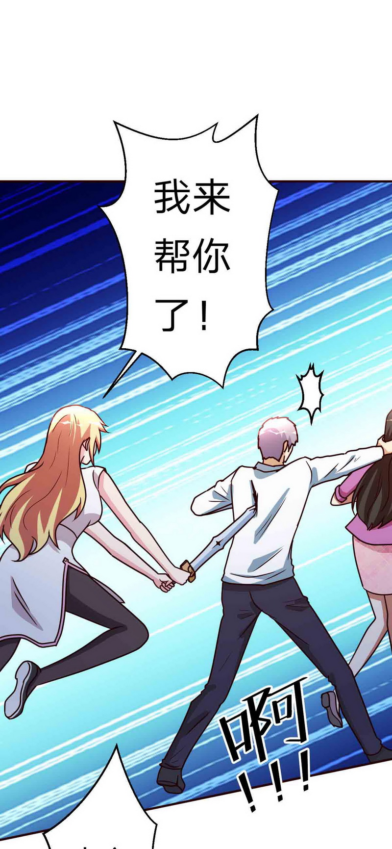 都市之修真归来116-付出代价