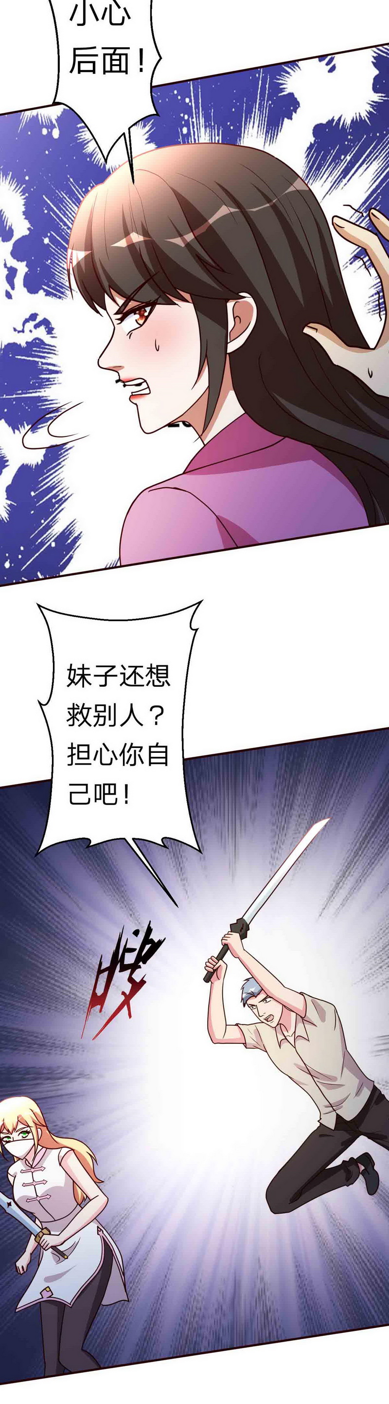 都市之修真归来116-付出代价
