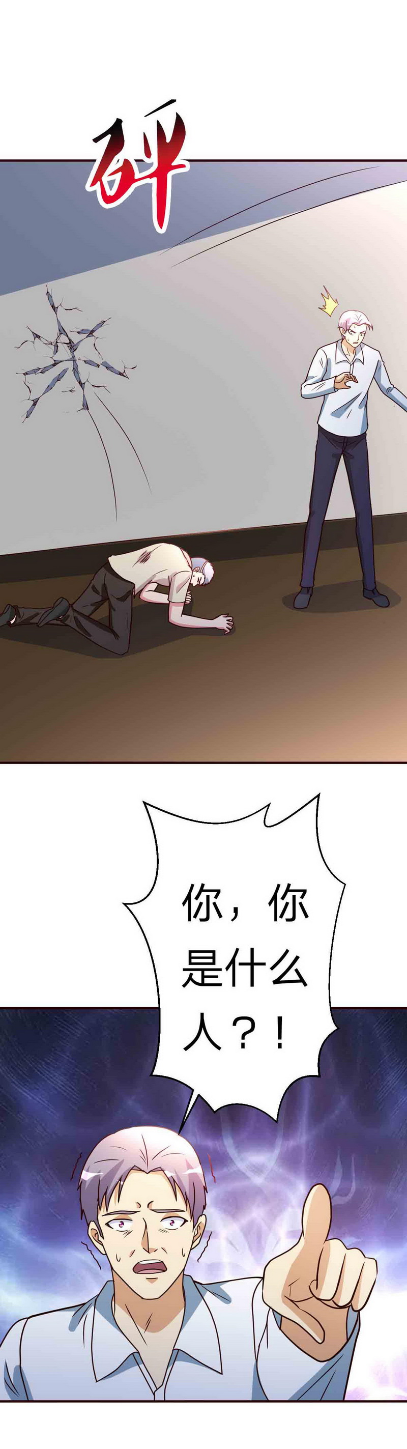 都市之修真归来116-付出代价