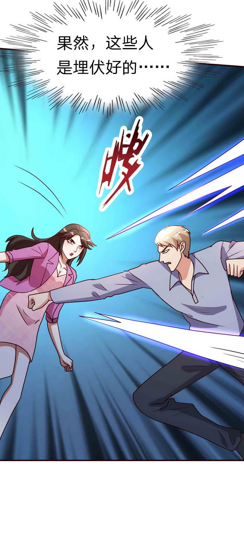 都市之修真归来116-付出代价