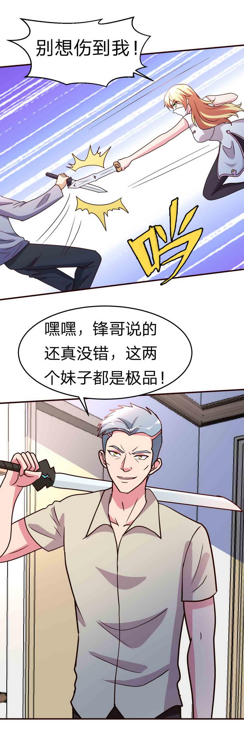 都市之修真归来116-付出代价