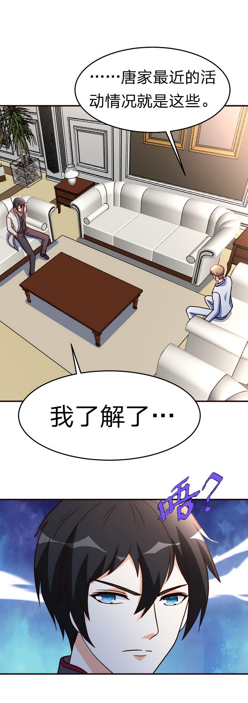 都市之修真归来117-气量