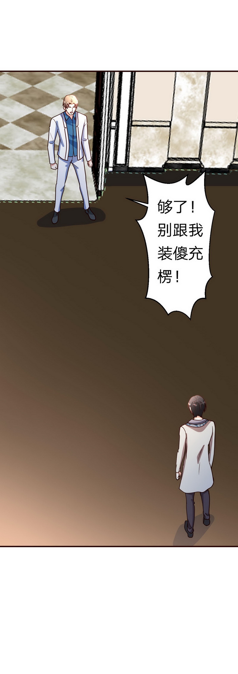 都市之修真归来117-气量