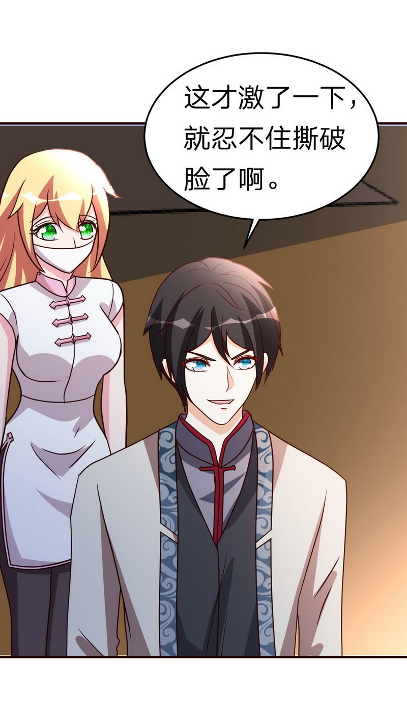 都市之修真归来117-气量