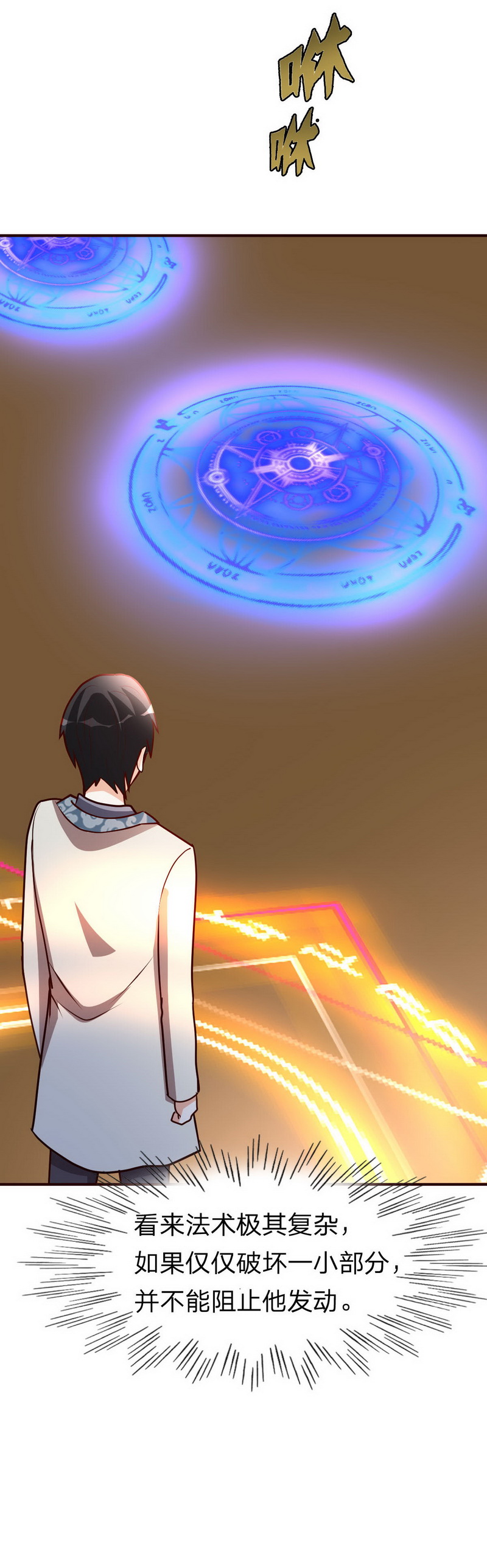 都市之修真归来117-气量