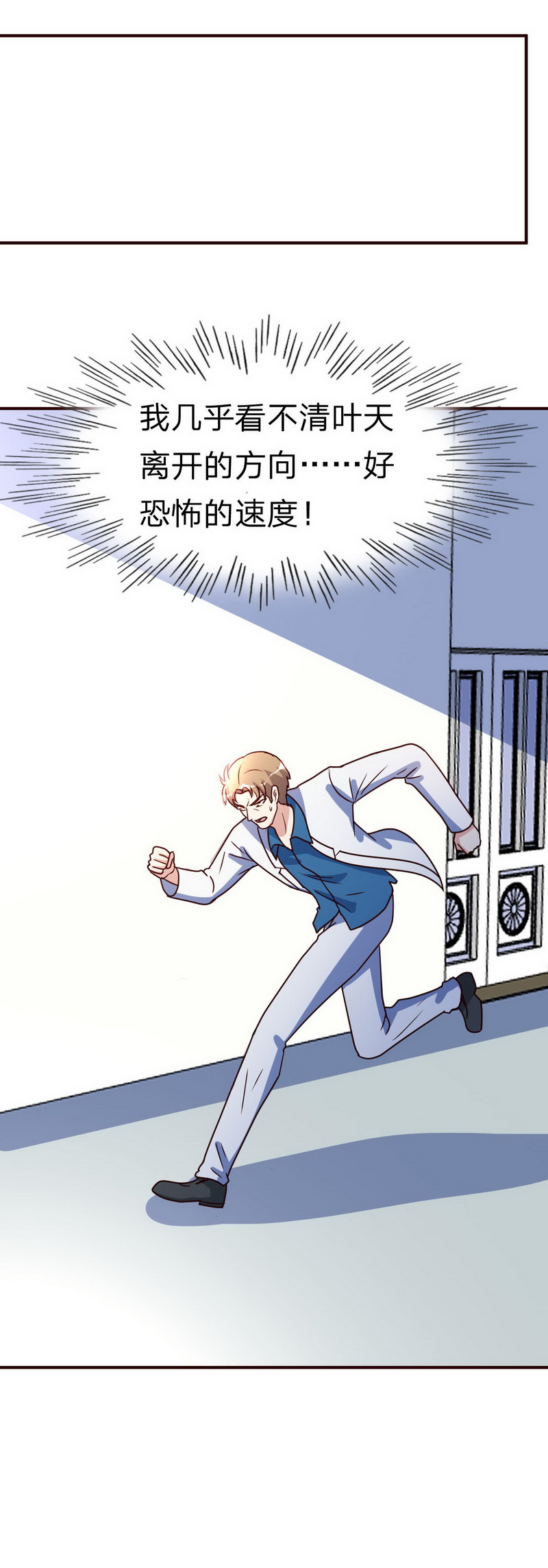 都市之修真归来117-气量