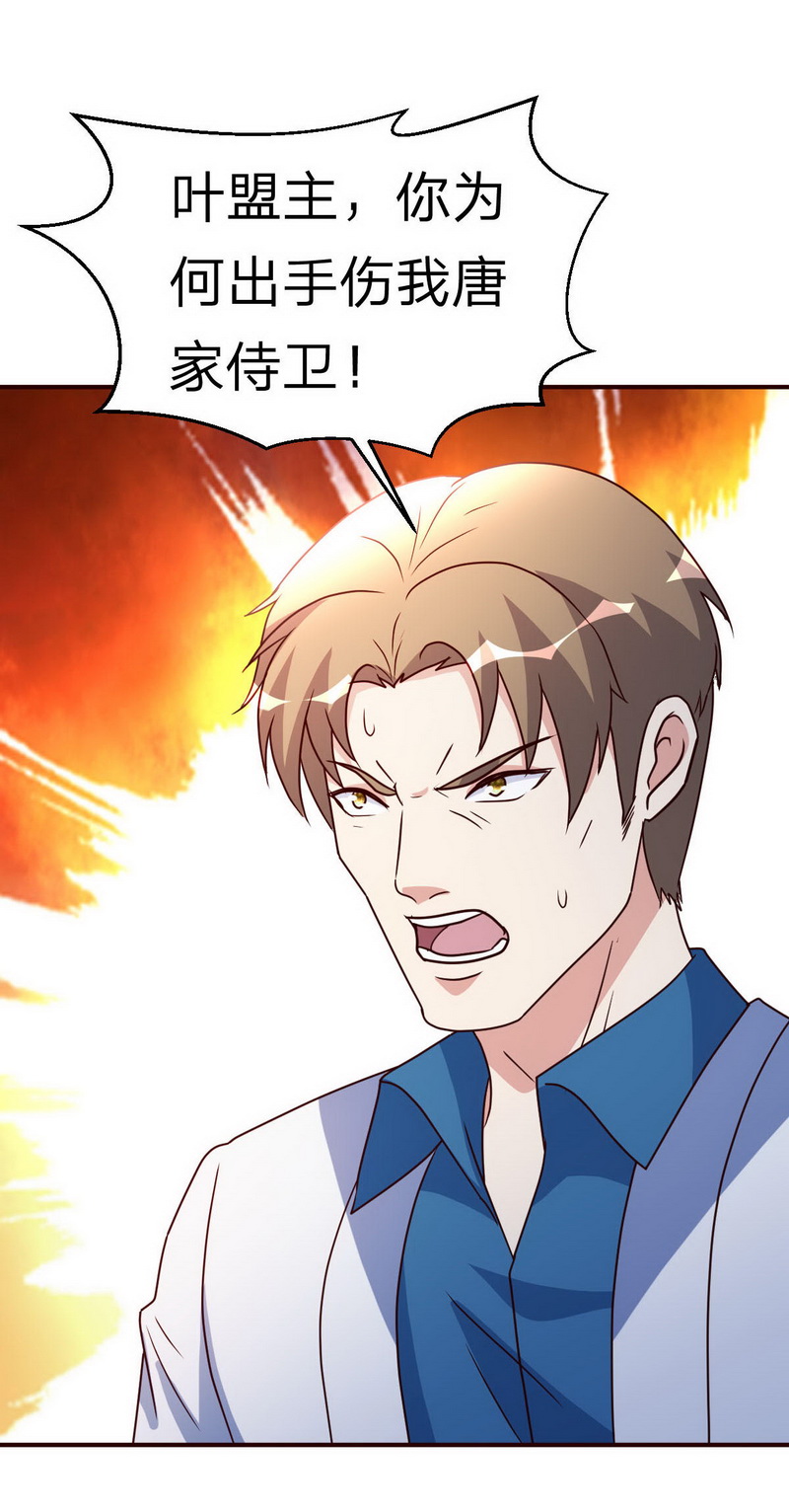 都市之修真归来117-气量