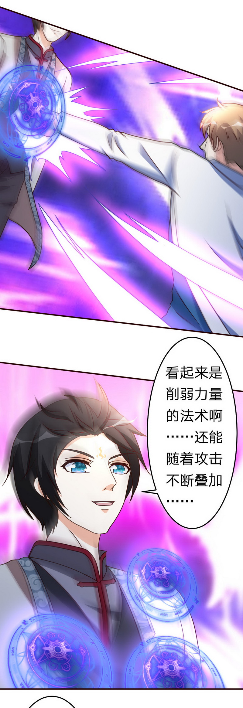 都市之修真归来118-九天神力