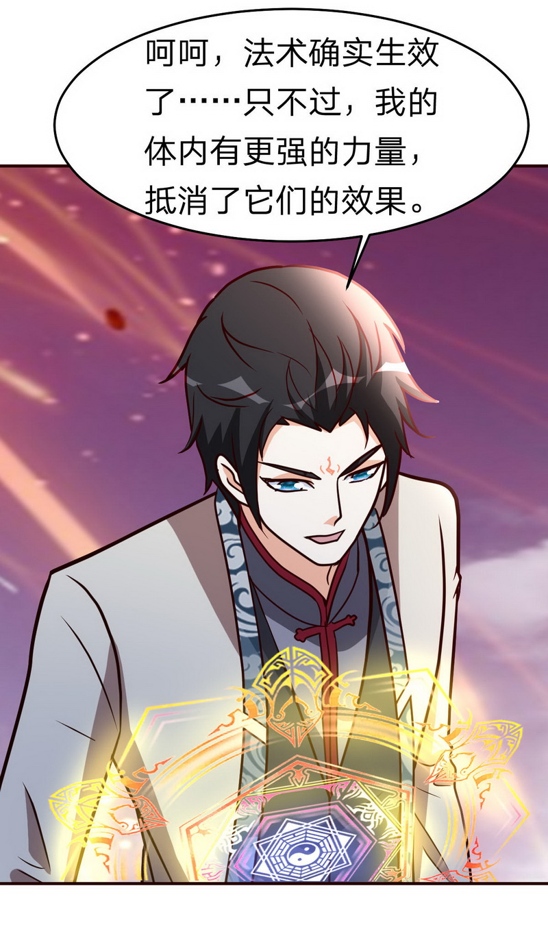 都市之修真归来118-九天神力