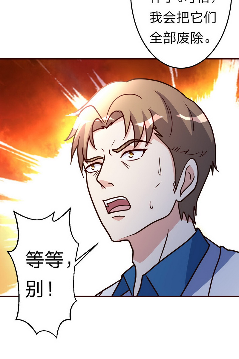 都市之修真归来118-九天神力
