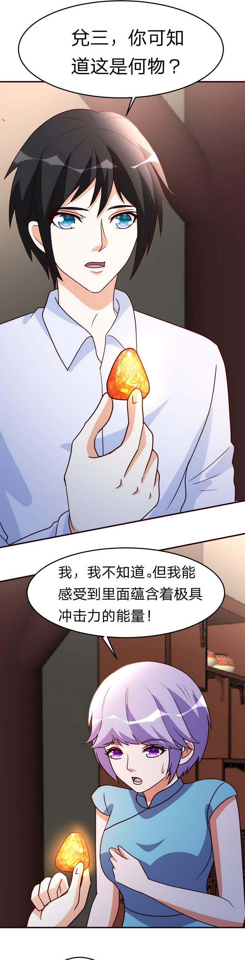 都市之修真归来118-九天神力